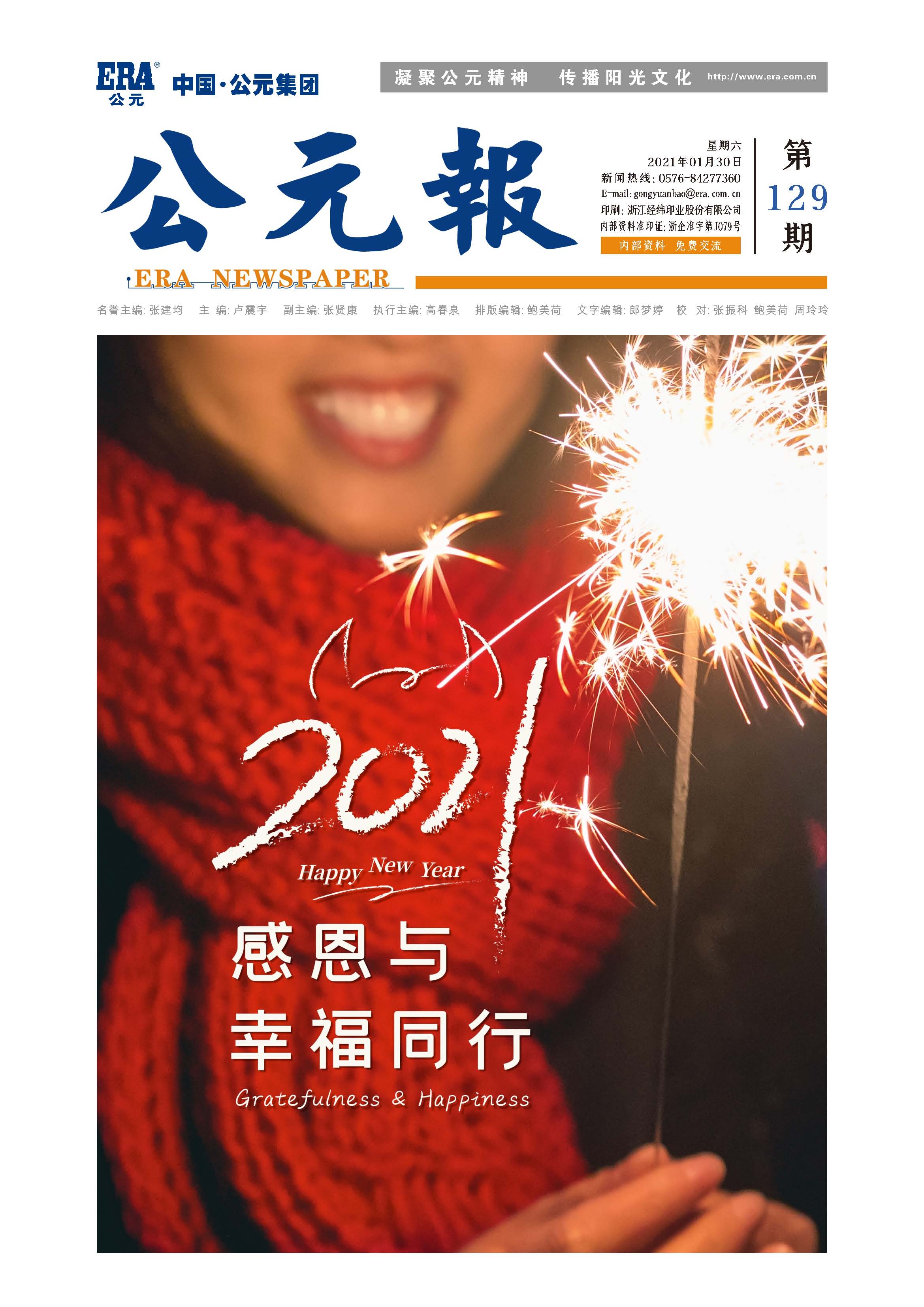 豪运国际-追求康健,你我一起生长