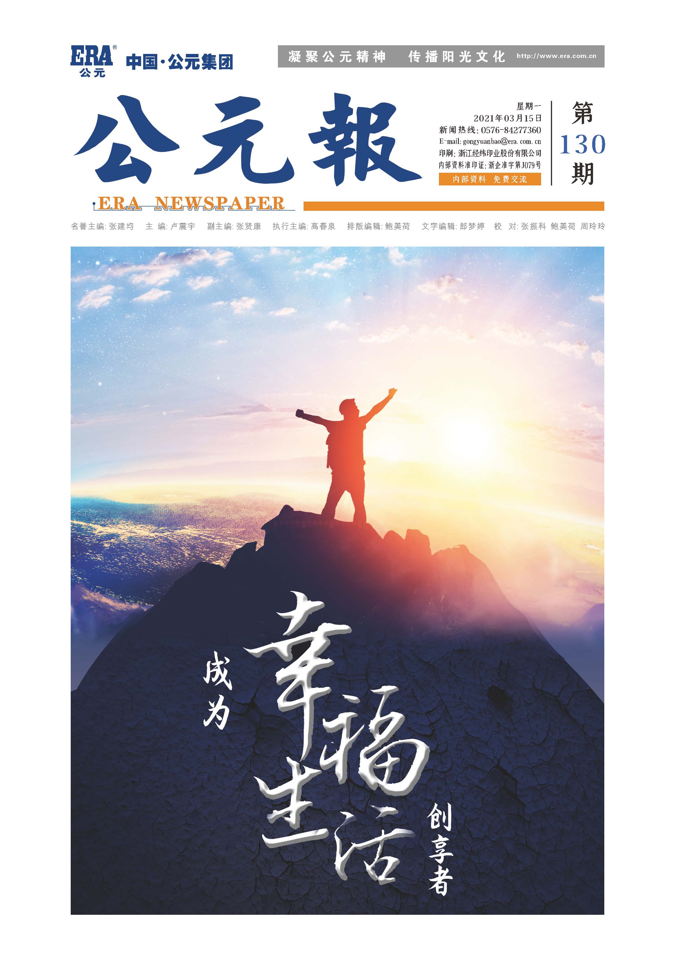 豪运国际-追求康健,你我一起生长