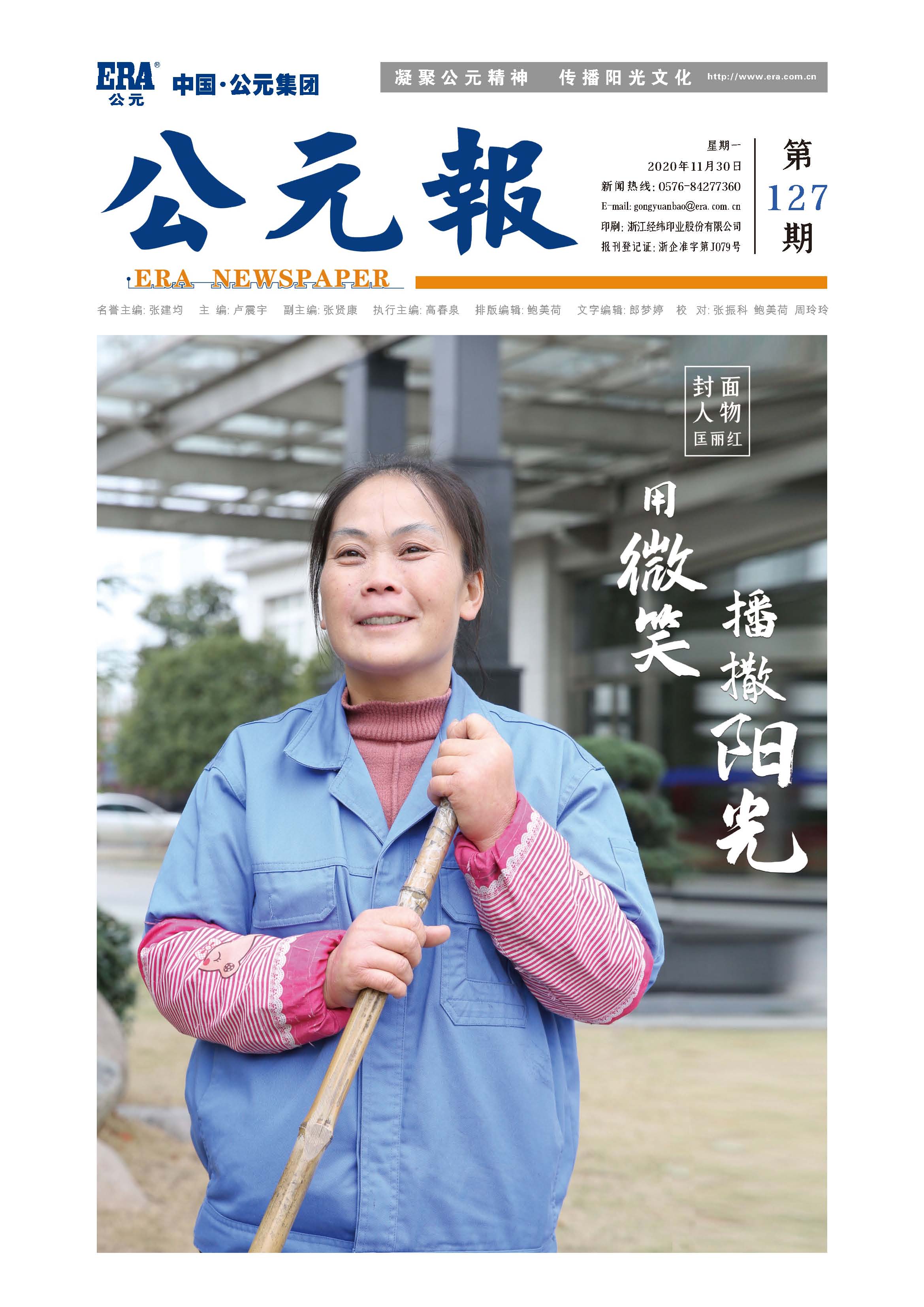 豪运国际-追求康健,你我一起生长