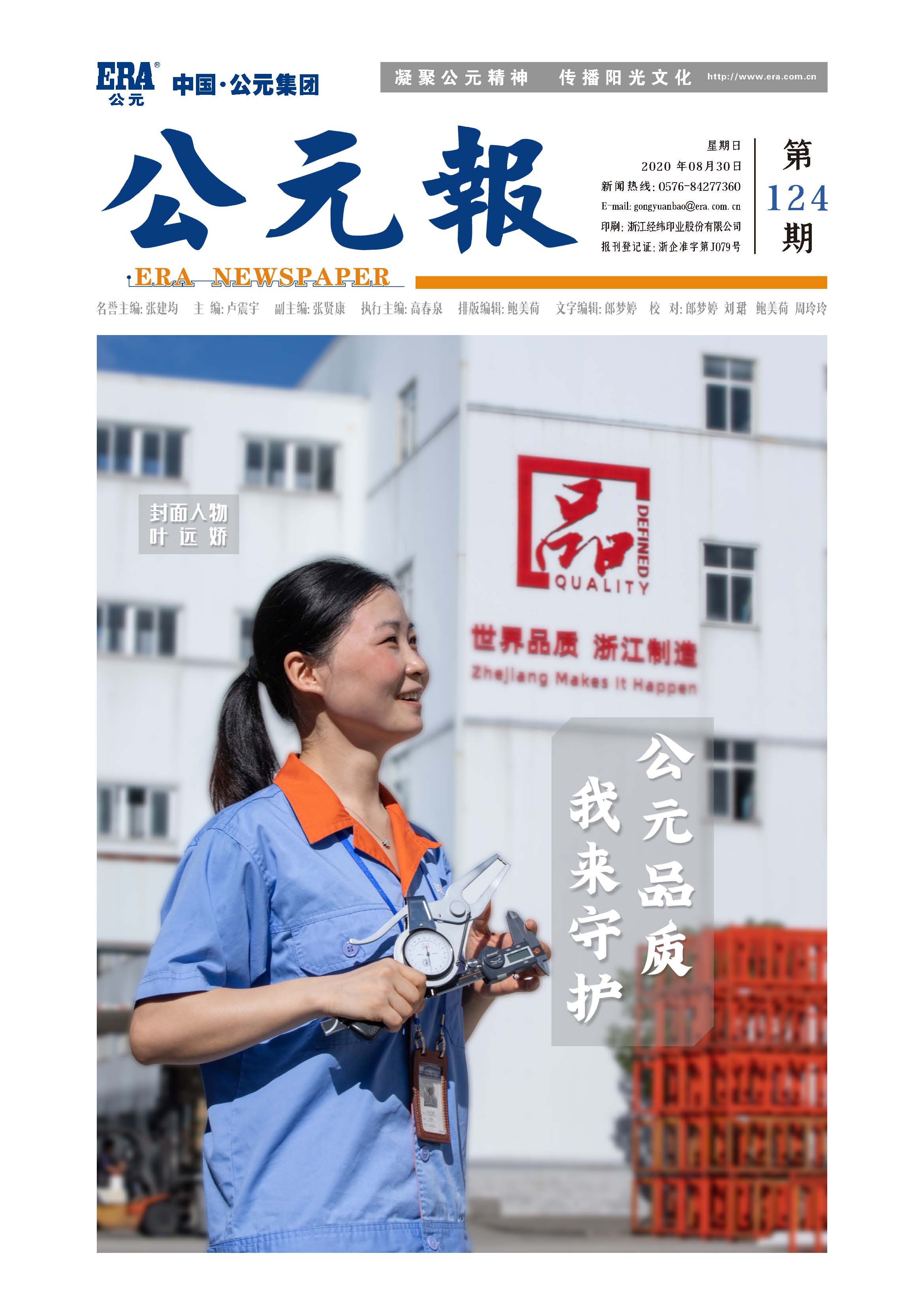 豪运国际-追求康健,你我一起生长