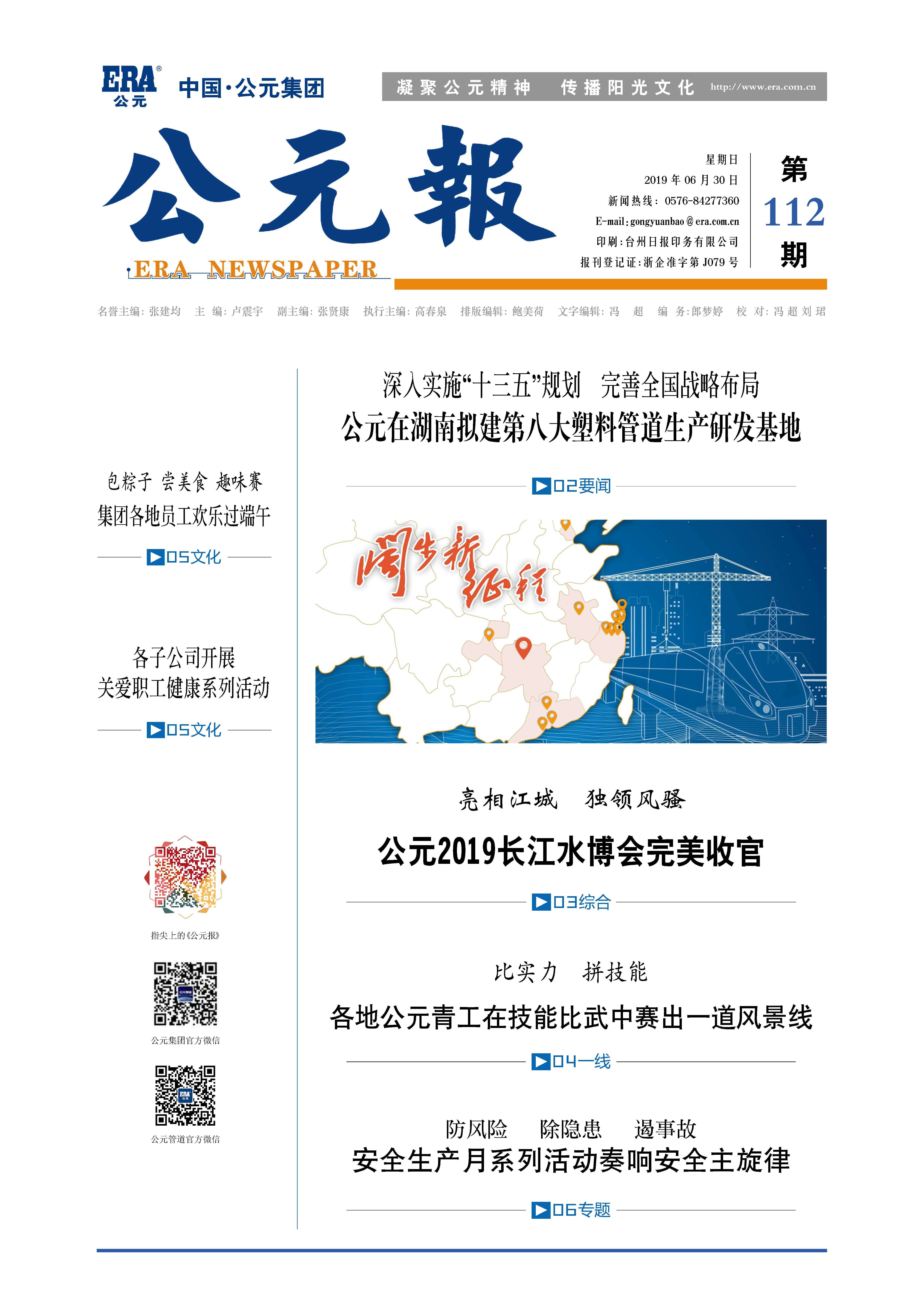 豪运国际-追求康健,你我一起生长