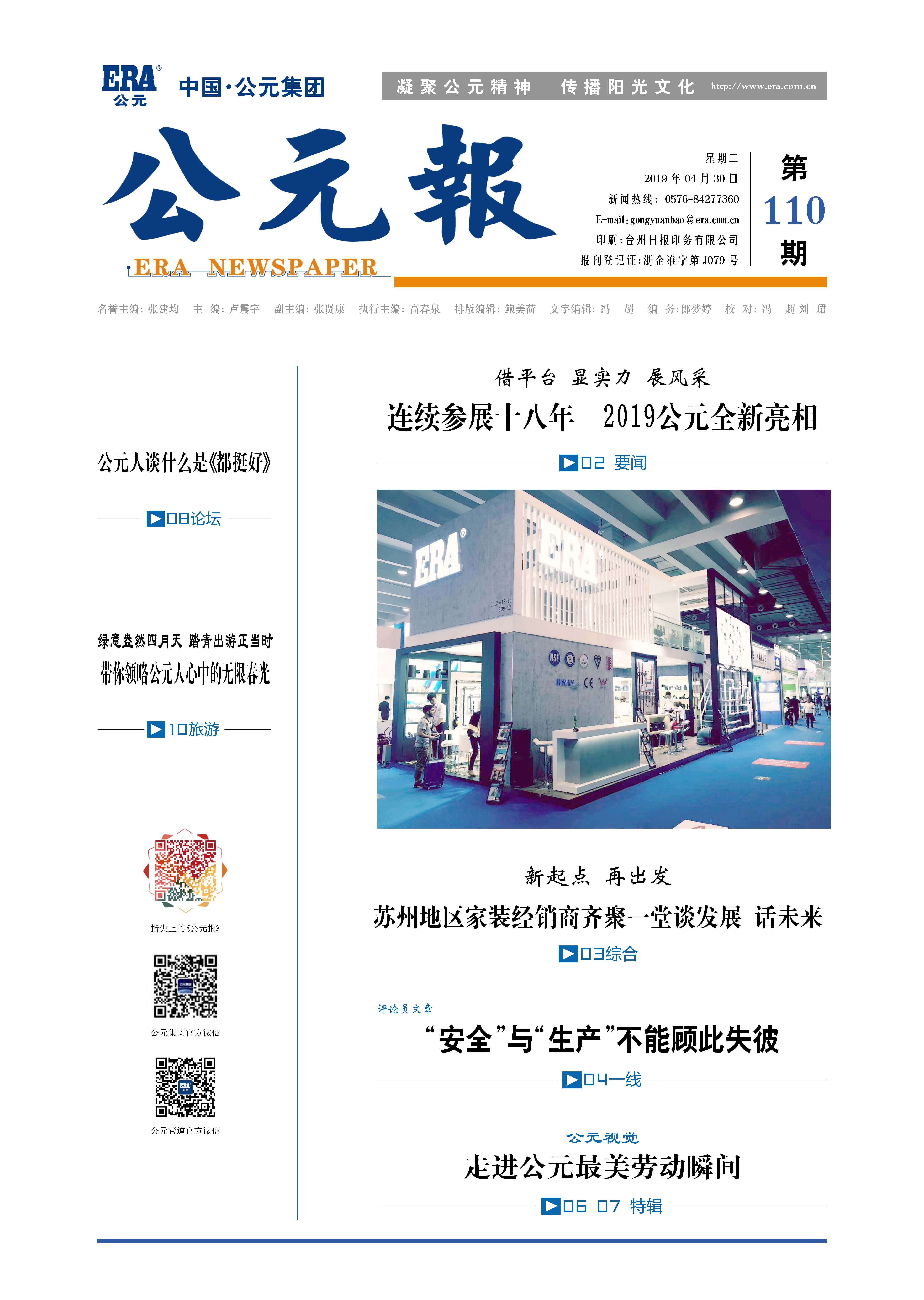 豪运国际-追求康健,你我一起生长