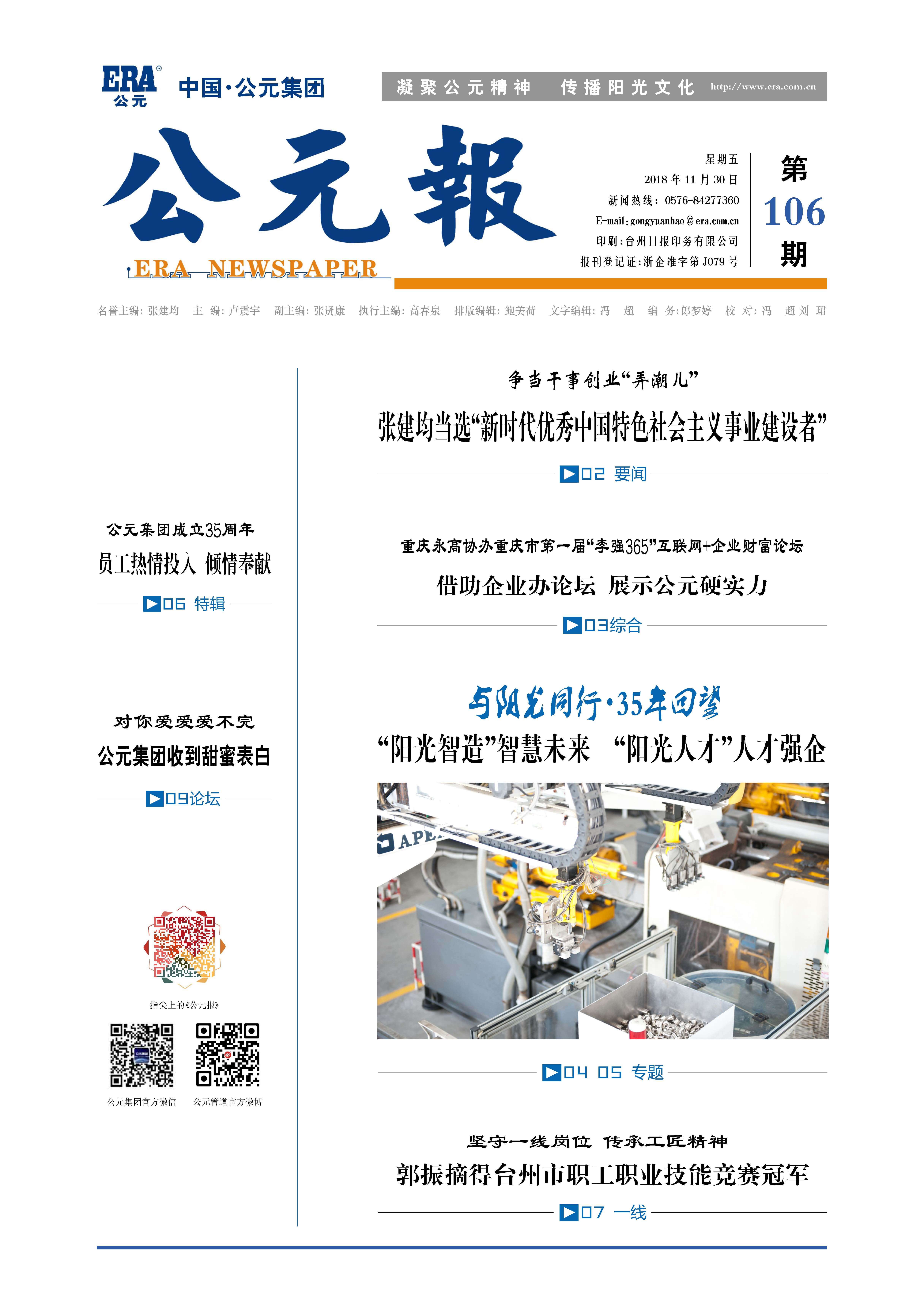 豪运国际-追求康健,你我一起生长