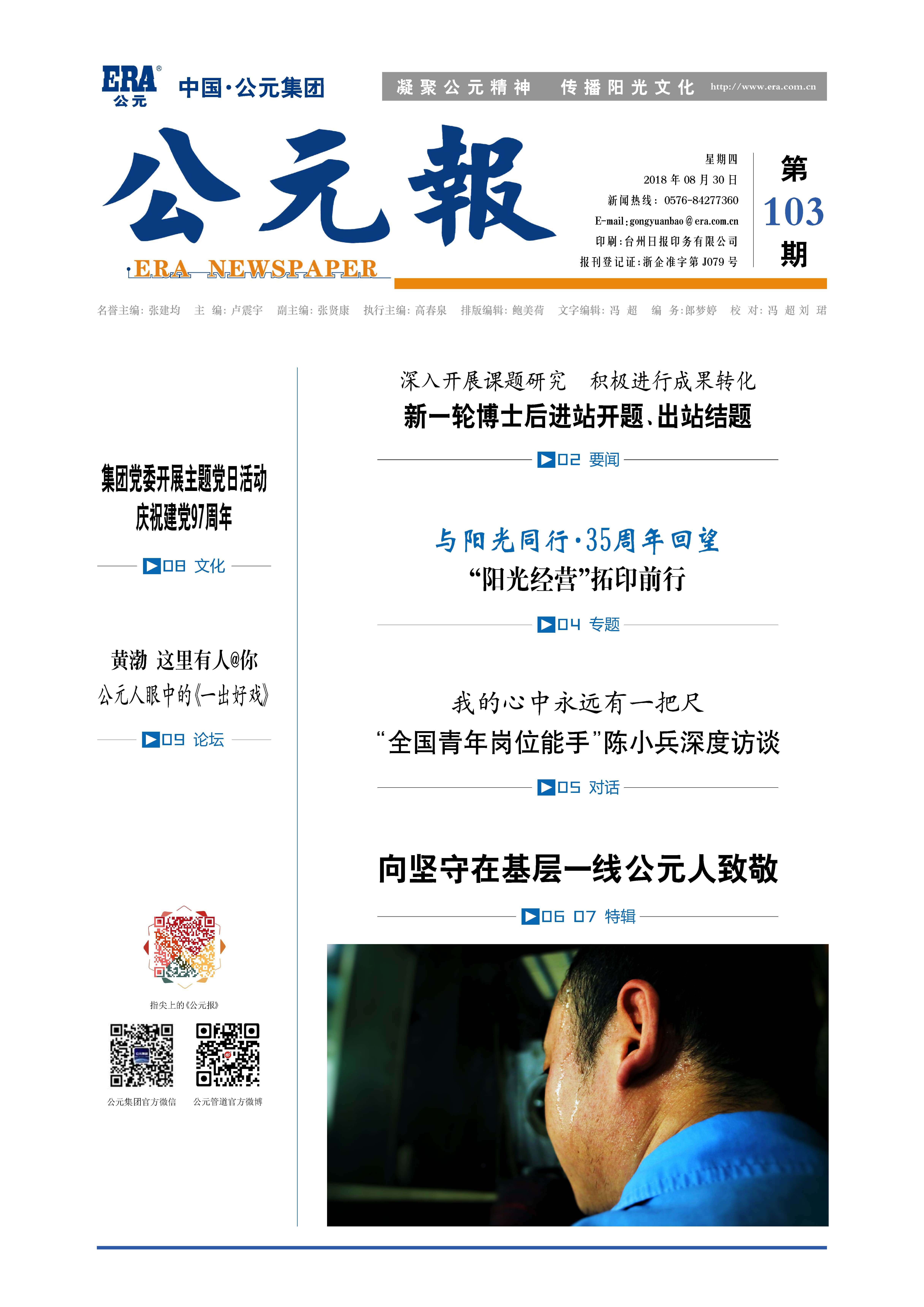 豪运国际-追求康健,你我一起生长