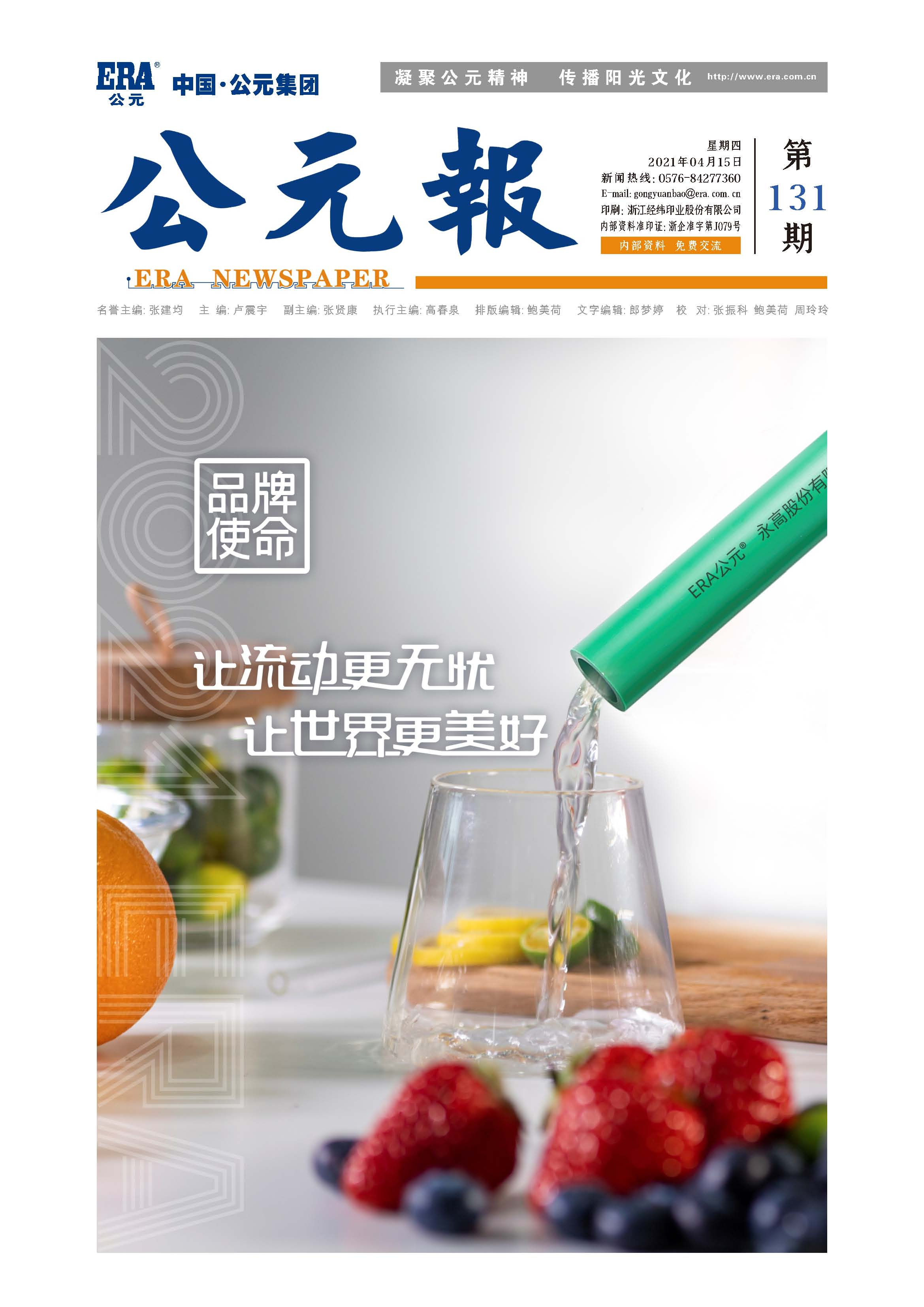 豪运国际-追求康健,你我一起生长