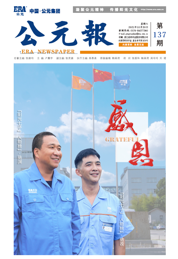 豪运国际-追求康健,你我一起生长