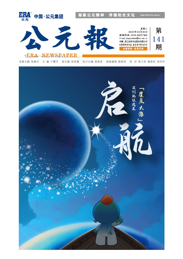 豪运国际-追求康健,你我一起生长