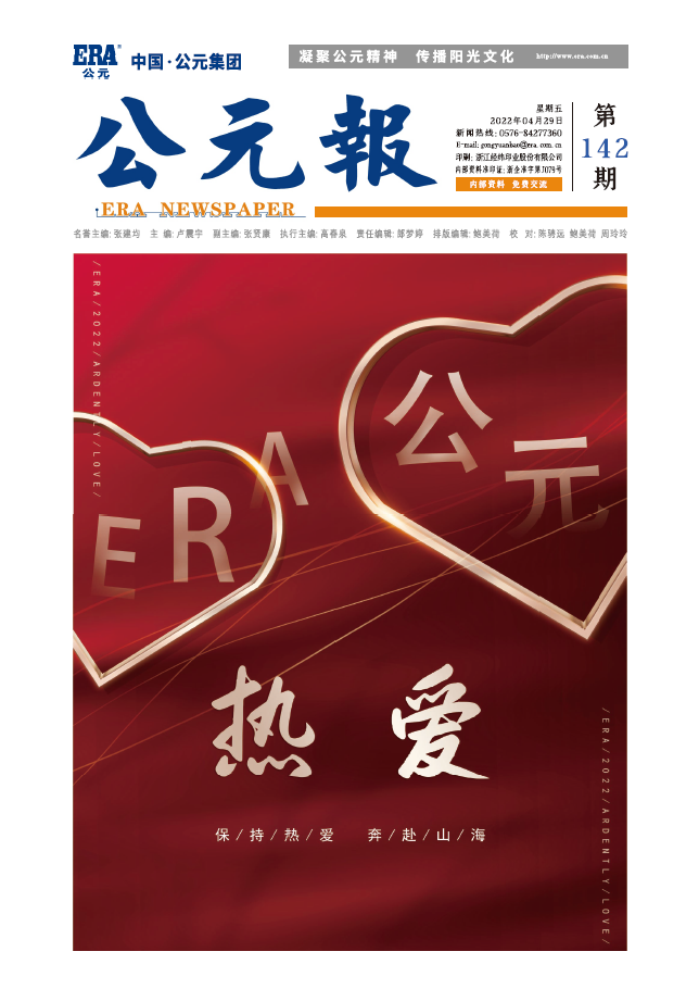 豪运国际-追求康健,你我一起生长