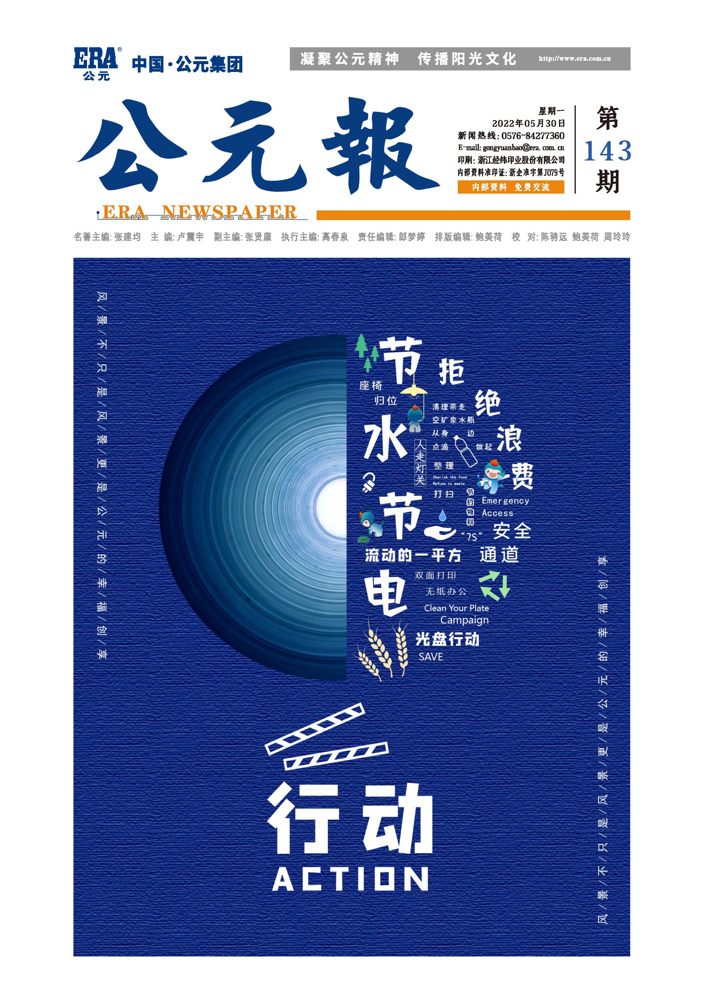 豪运国际-追求康健,你我一起生长