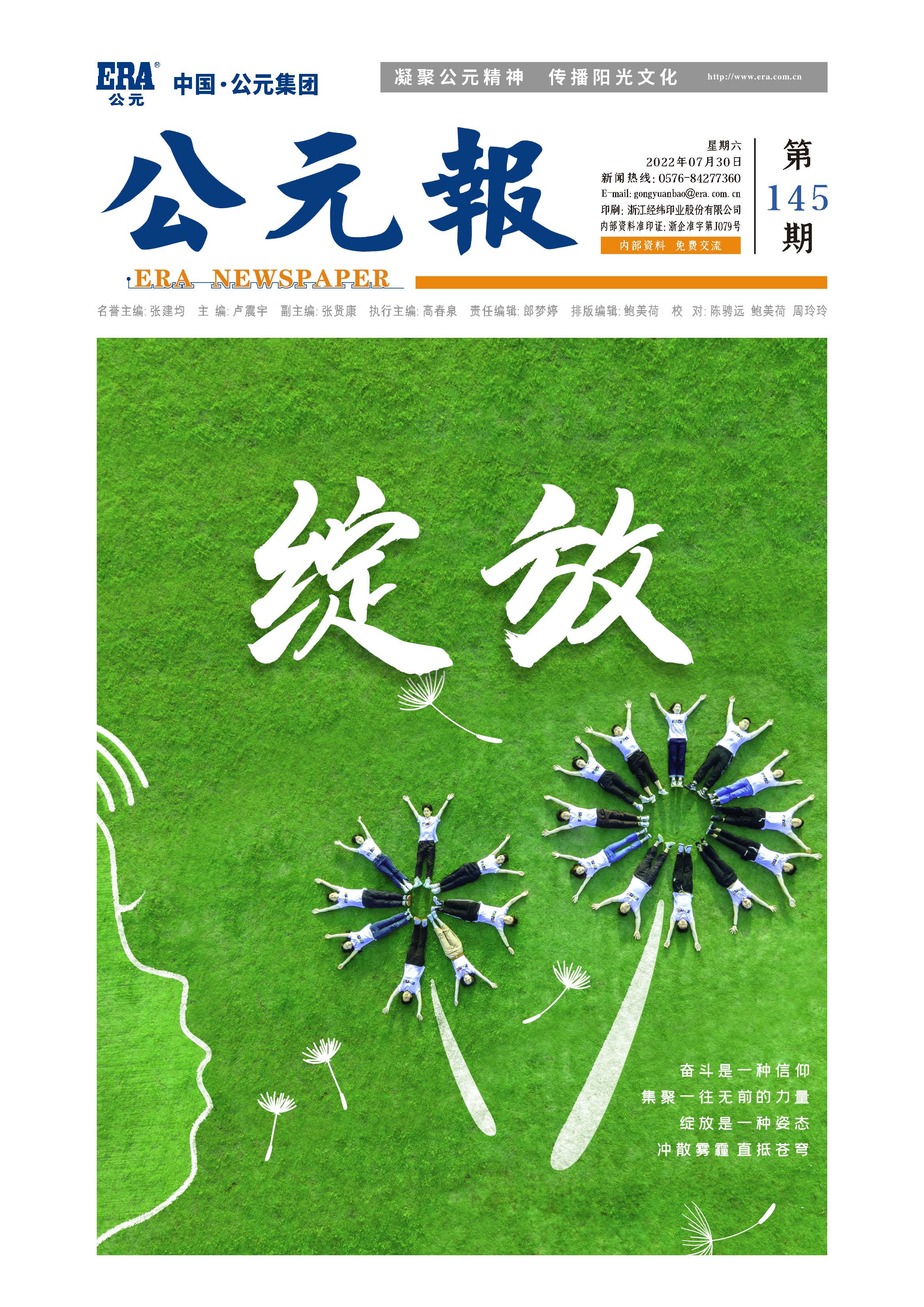 豪运国际-追求康健,你我一起生长