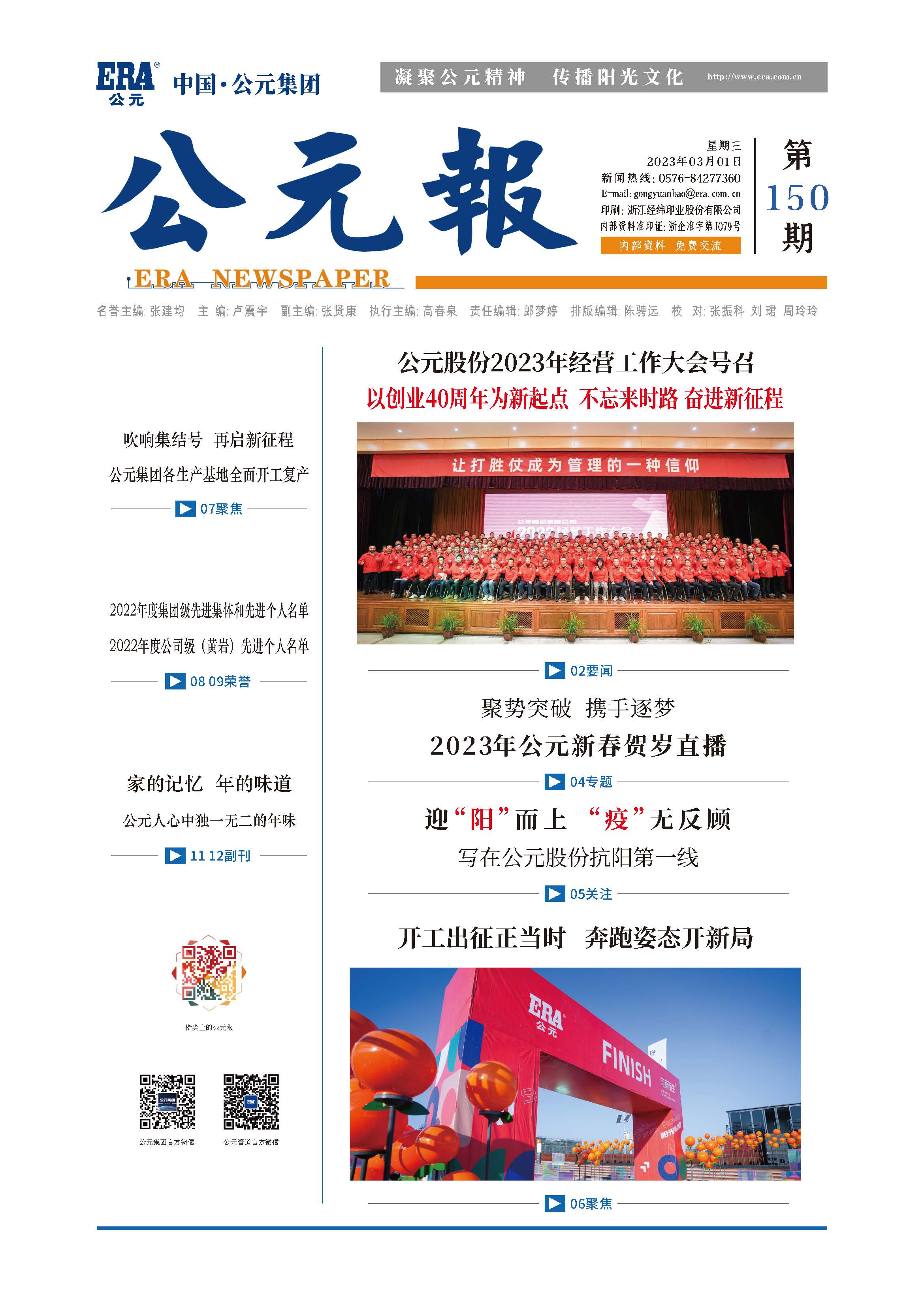 豪运国际-追求康健,你我一起生长