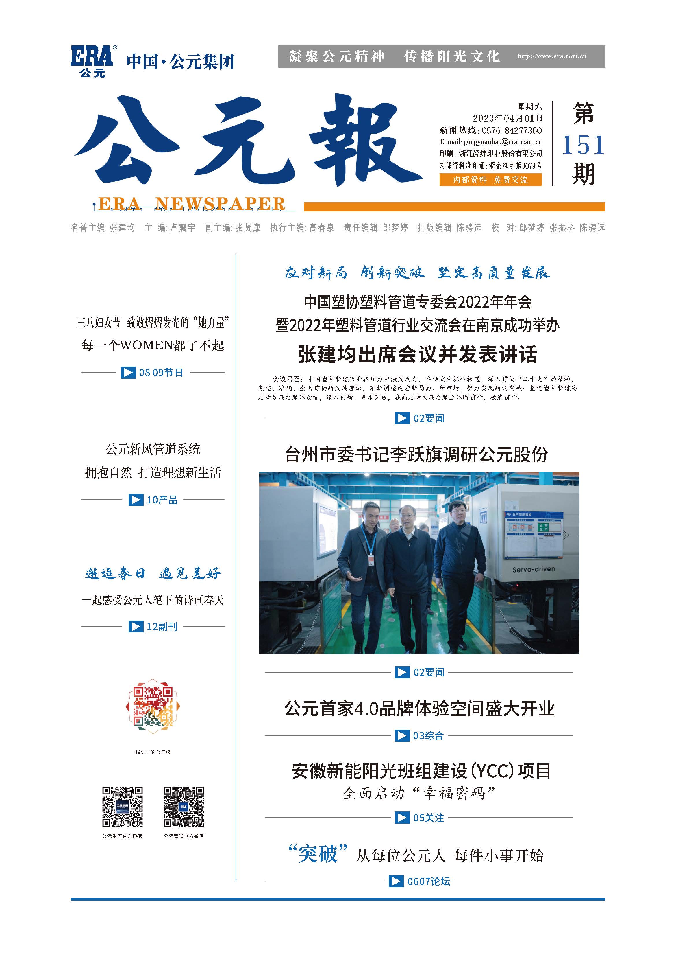 豪运国际-追求康健,你我一起生长