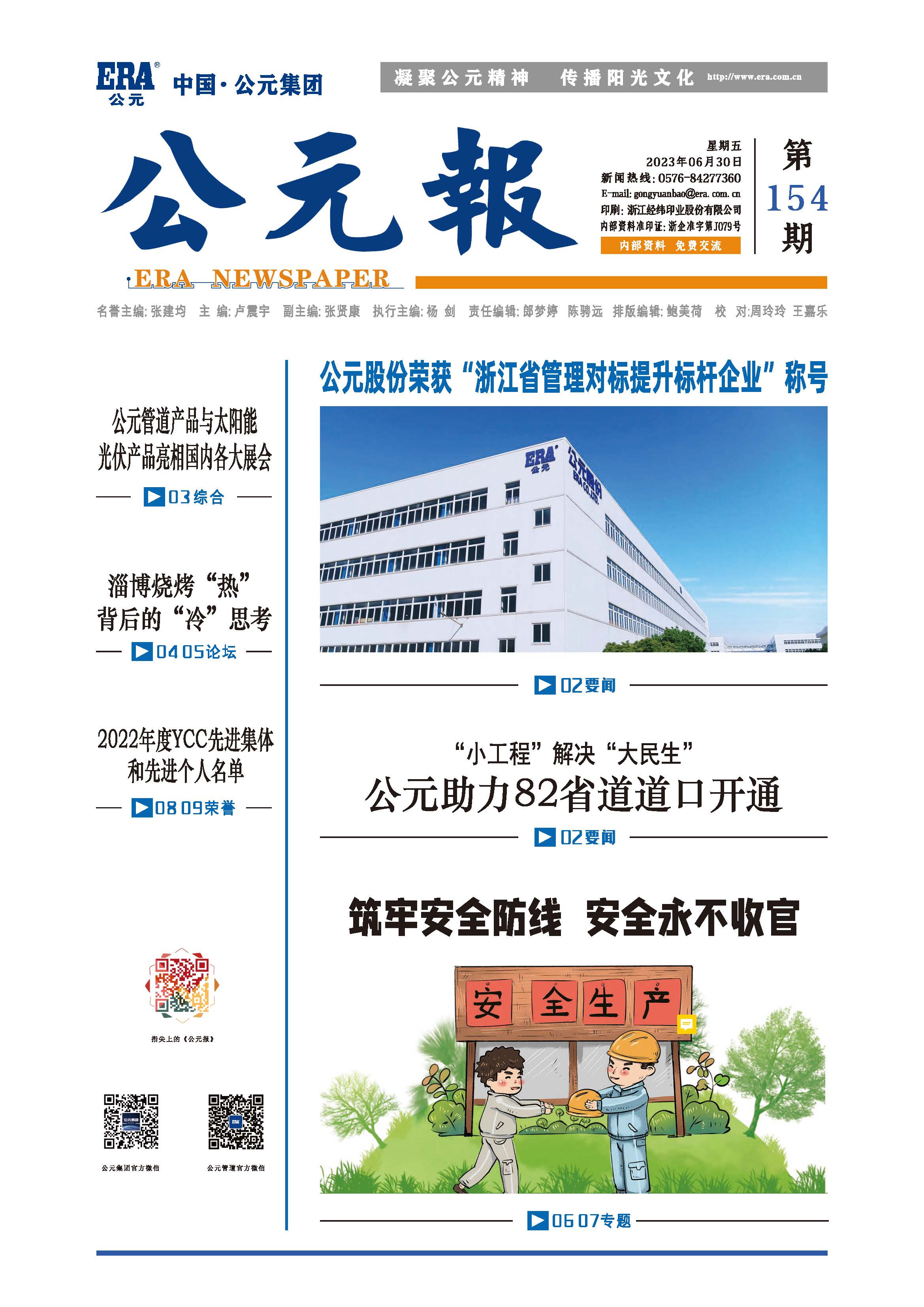 豪运国际-追求康健,你我一起生长