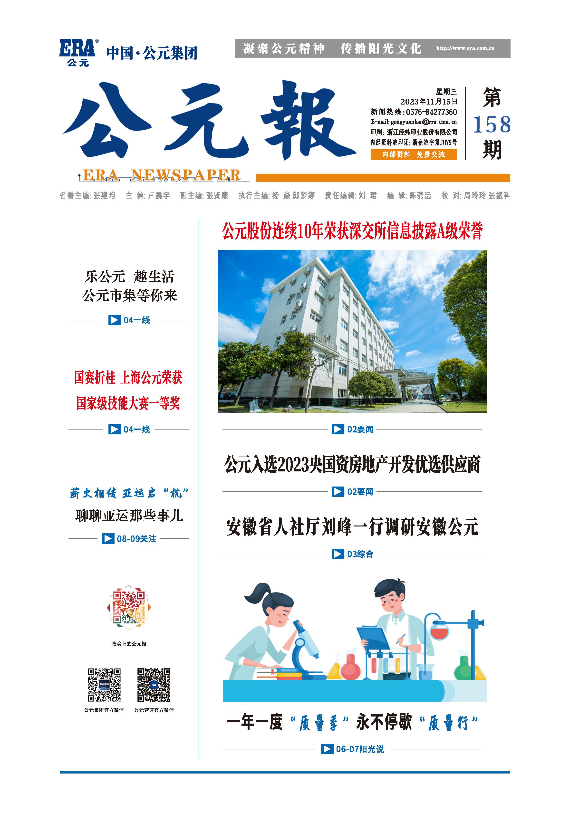 豪运国际-追求康健,你我一起生长