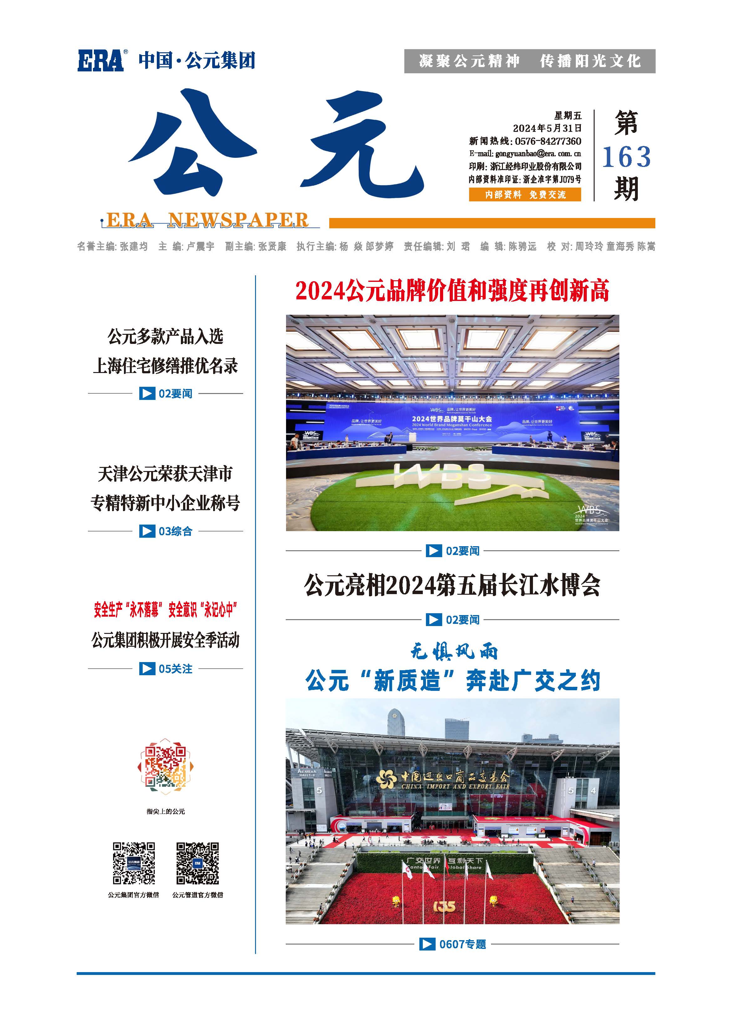 豪运国际-追求康健,你我一起生长