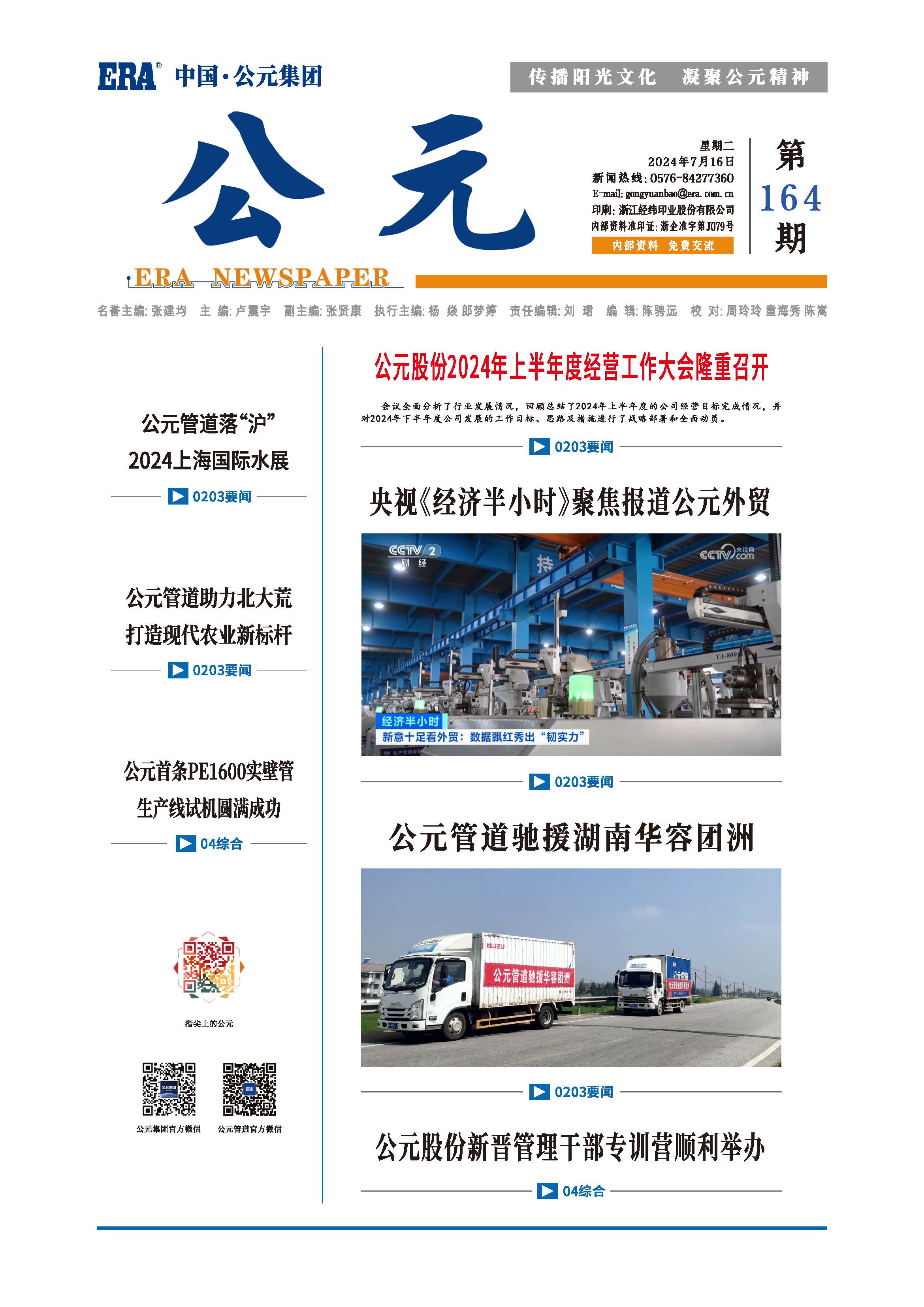 豪运国际-追求康健,你我一起生长