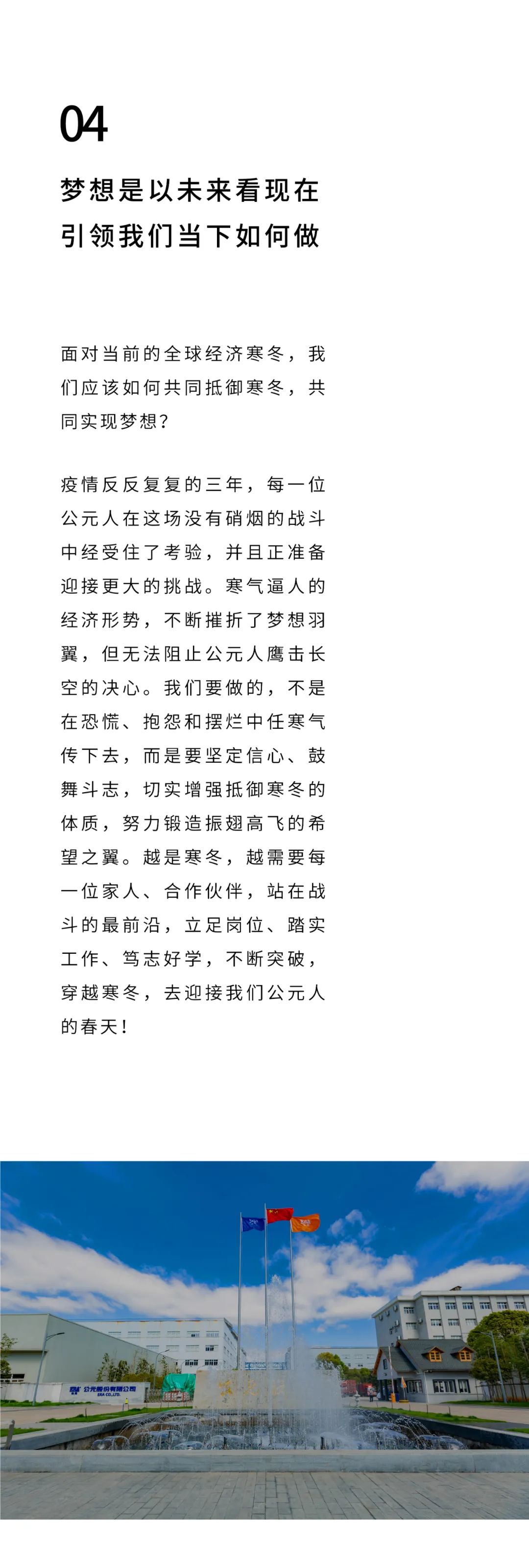 豪运国际-追求康健,你我一起生长