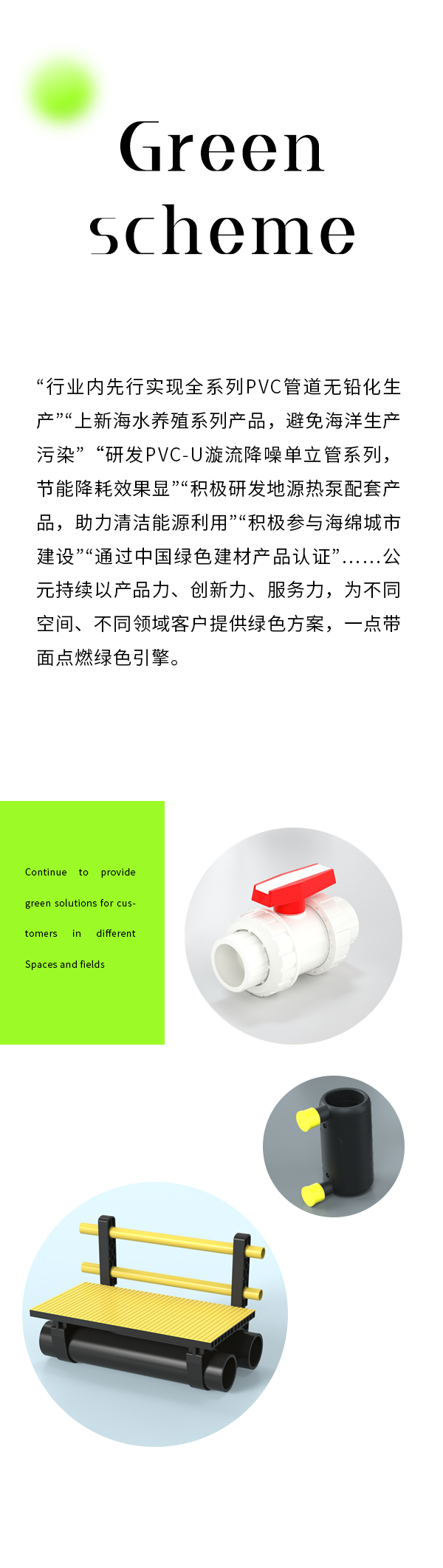 豪运国际-追求康健,你我一起生长