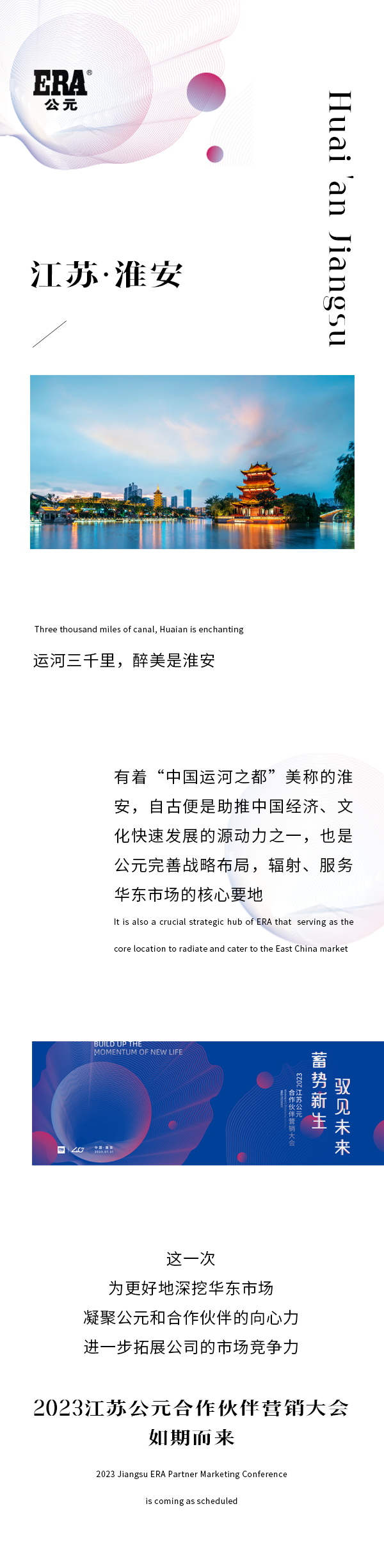 豪运国际-追求康健,你我一起生长