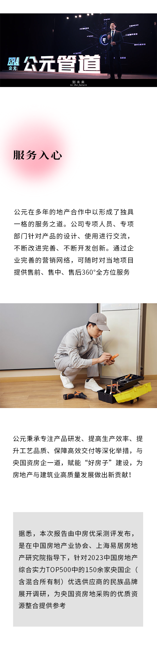 豪运国际-追求康健,你我一起生长