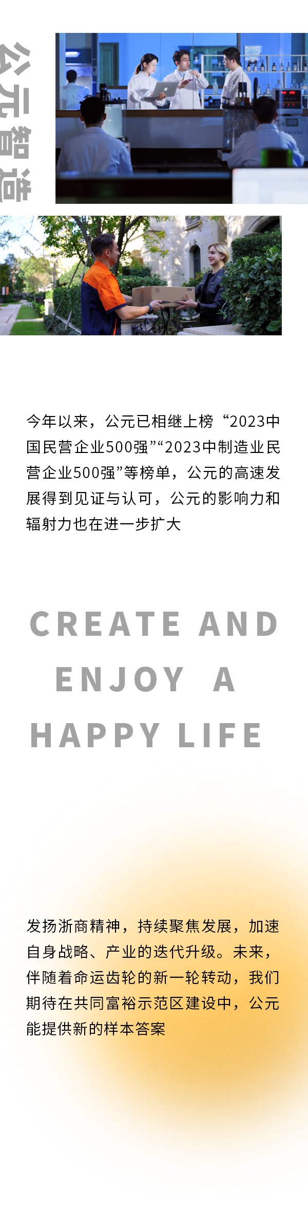 豪运国际-追求康健,你我一起生长