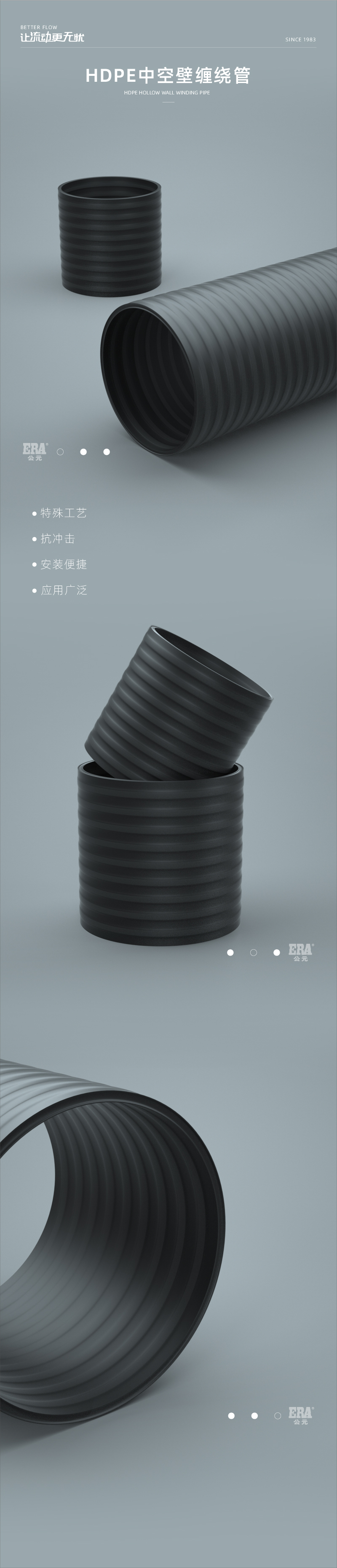 HDPE中空壁纠葛管1_画板 1.jpg