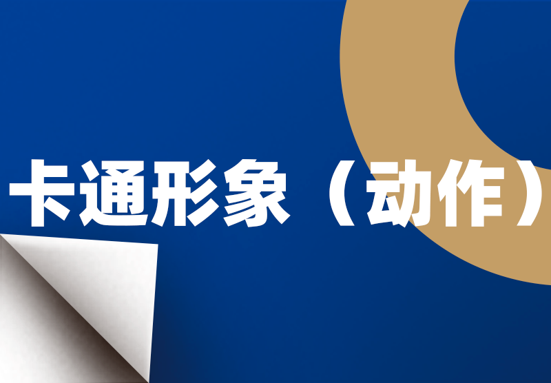 豪运国际-追求康健,你我一起生长