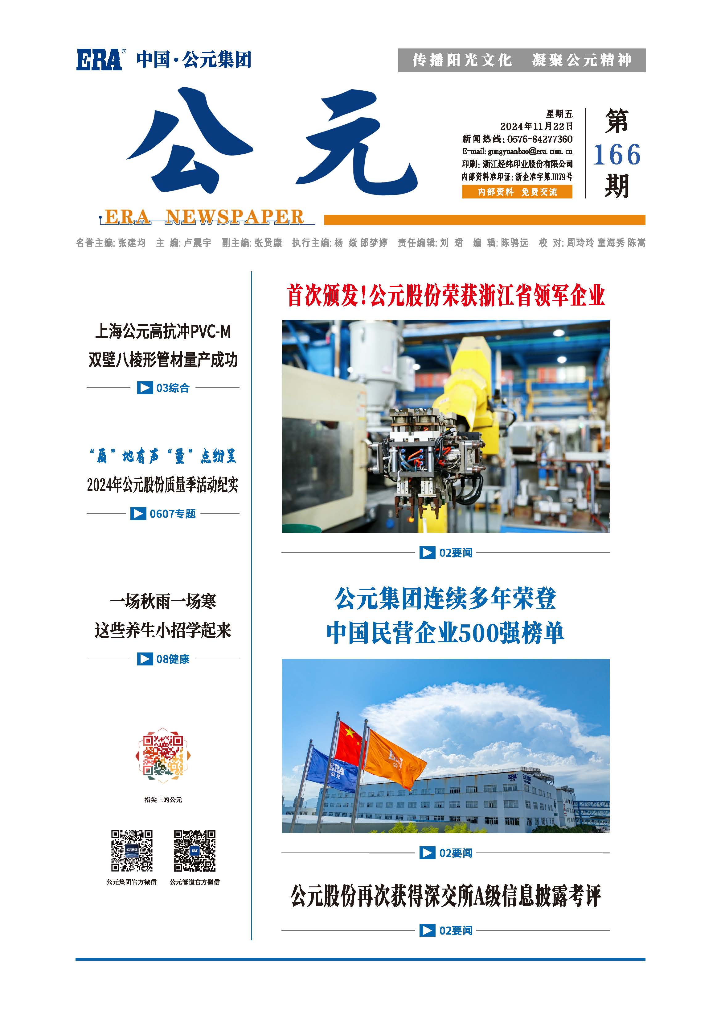 豪运国际-追求康健,你我一起生长