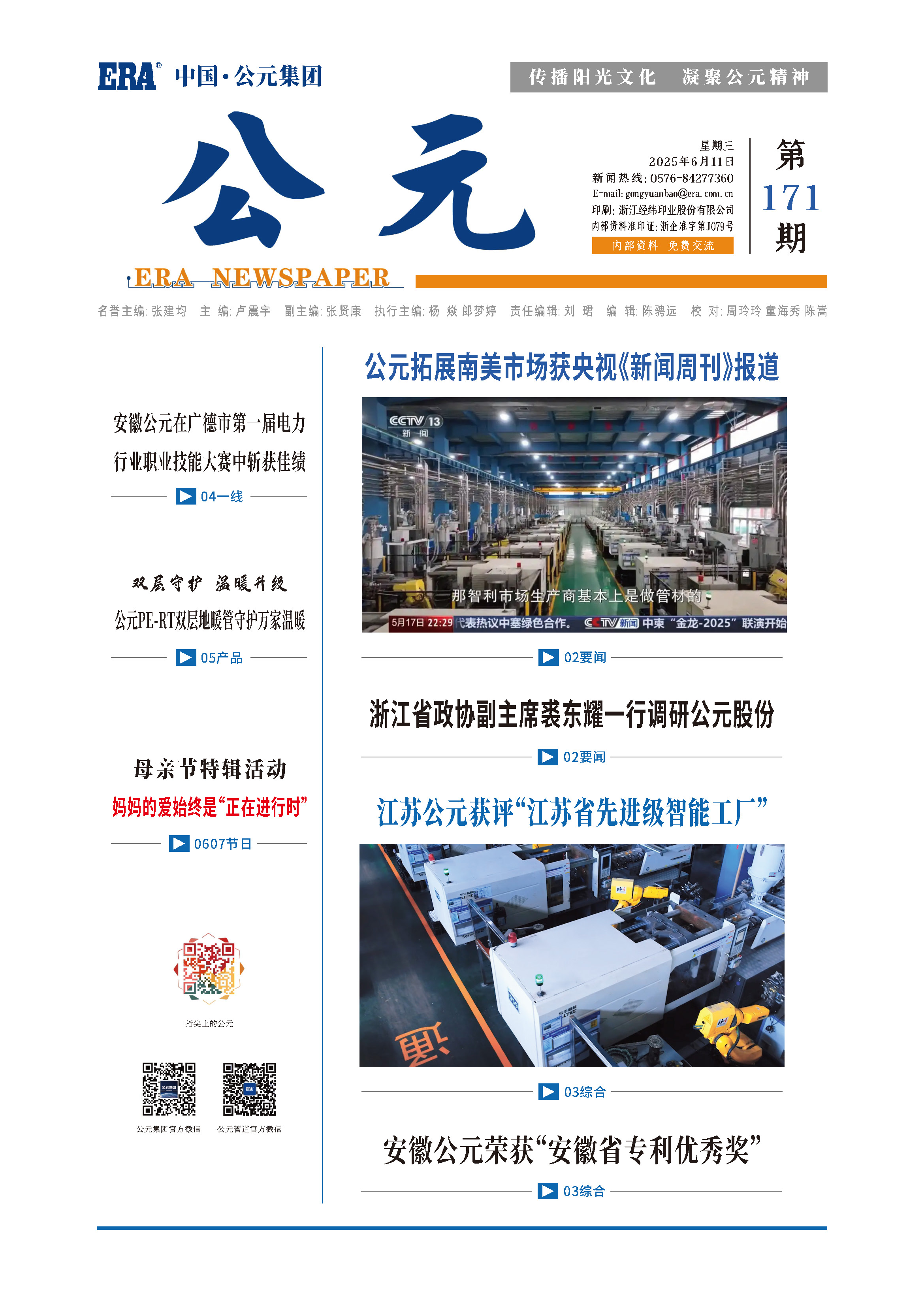 豪运国际-追求康健,你我一起生长