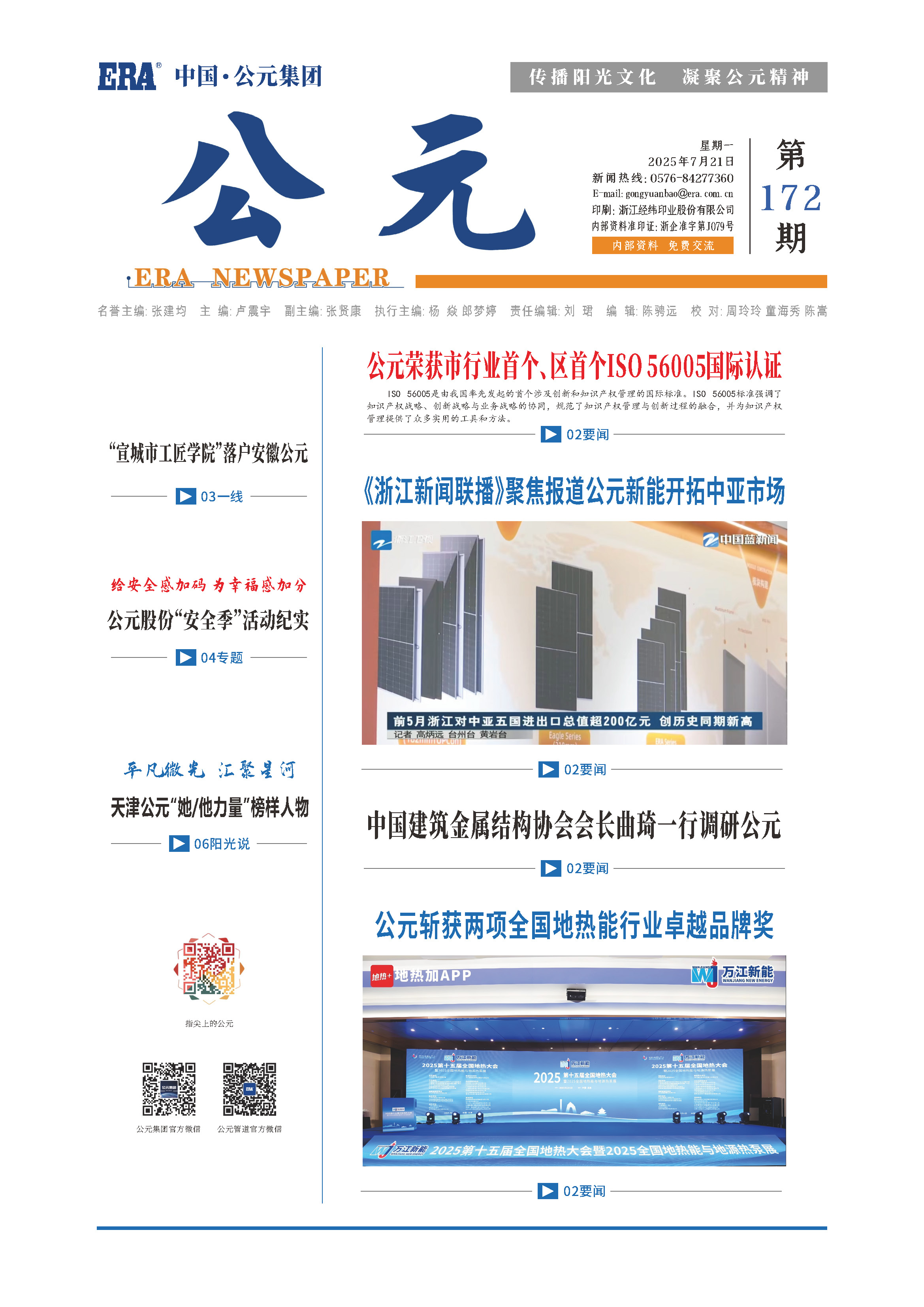 豪运国际-追求康健,你我一起生长