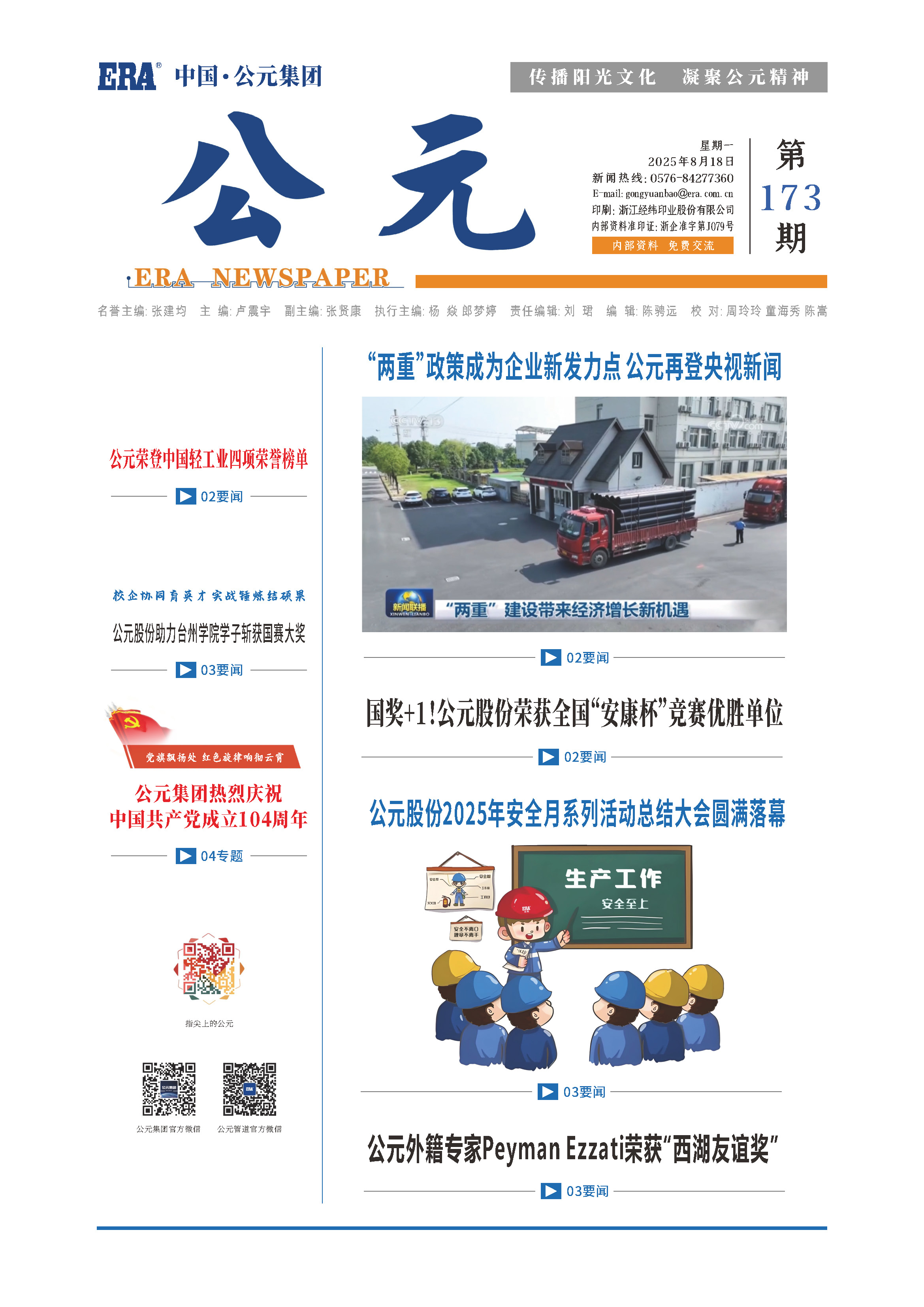 豪运国际-追求康健,你我一起生长