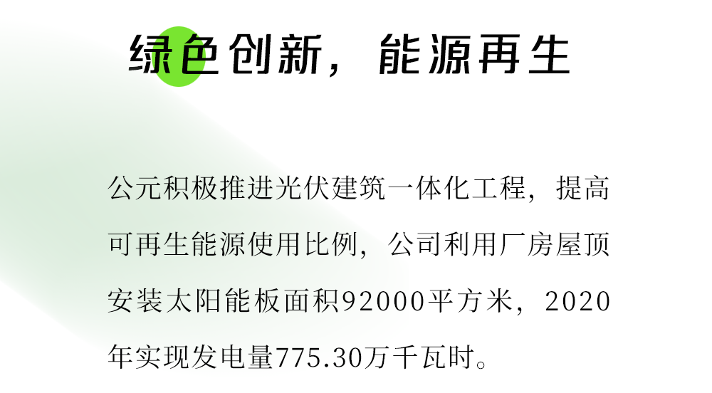 豪运国际-追求康健,你我一起生长