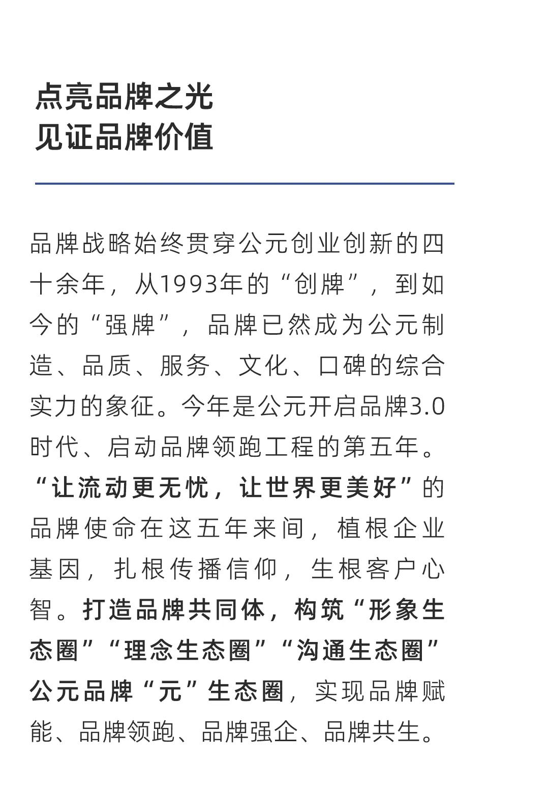 豪运国际-追求康健,你我一起生长