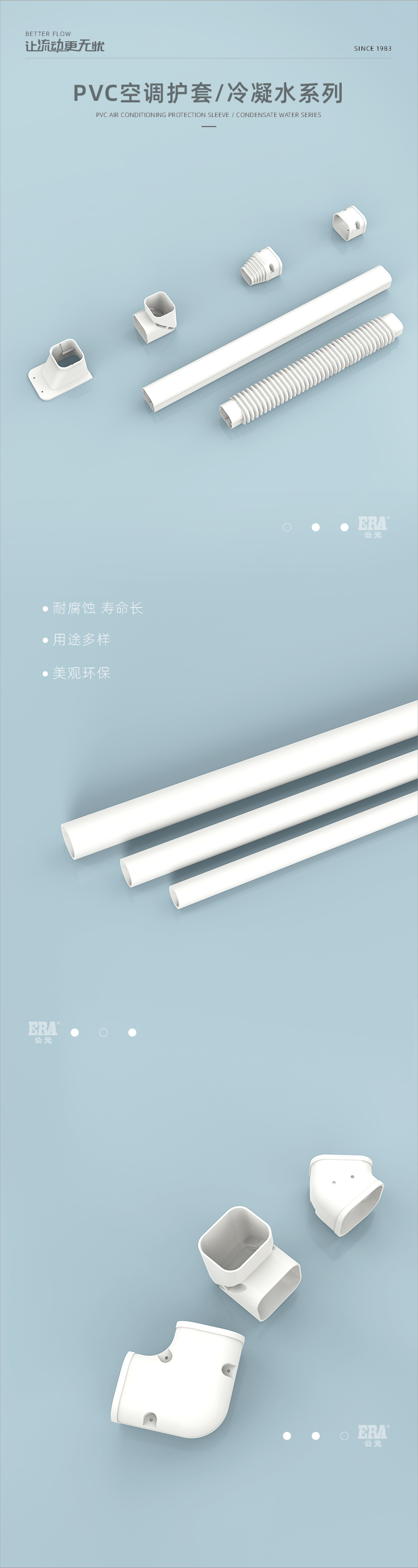 空调保唬；；；画板 1.jpg